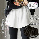 付け裾 トップス レディース シャツ風 レイヤード つけ裾 きれいめ 体型カバー 重ね着風 おしゃれ インナー ウエストゴム ゆったり カットソー