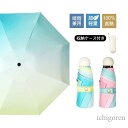 折り畳み傘 晴雨兼用 超軽量日傘 100%遮熱 女性用 雨傘 小型 収納ケース付き 紫外線対策 自動開閉 通勤 通学 旅行 ギフト