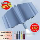 雨傘 レディース 折りたたみ傘 ワンタッチ自動開閉 LEDライト 軽量 梅雨対策 10本骨強風対応 傘 メンズ 晴雨兼用 折りたたみ 軽量 大きい 撥水 丈夫 自動(4)