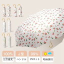 日傘 完全遮光 折りたたみ UVカット UPF50+ 100% 遮熱 折りたたみ傘 コンパクト 折り畳み日傘 紫外線遮断 耐風撥水