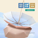 折り畳み傘 グラデーション 晴雨兼用 超軽量日傘 100%遮熱 女性用 UVカット 3段折りたたみ傘 紫外線対策 高級感 贈り物 ギフト