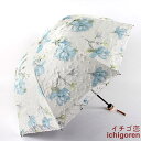 レディース 折りたたみ傘 傘 日傘 収納バッグ付き 軽量 晴雨兼用 二重張り レース UVカット かわいい 遮熱 プレゼント ギフト 透け感 涼しい 丈夫