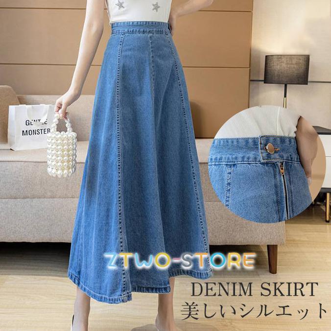 【期間限定10％OFF】デニムスカート レディース ロング フレアスカート マキシ丈 ボトムス きれいめ 可愛い お洒落 無地 Aライン ゆったり 春夏秋冬 通勤 着やせ