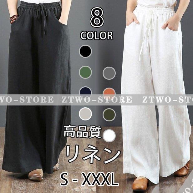 リネンパンツガウチョワイドパンツレ...