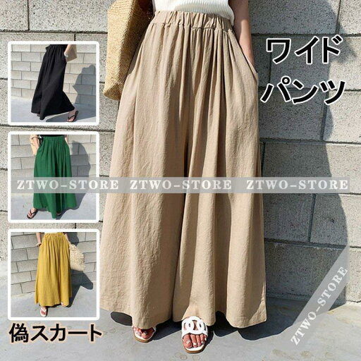 ワイドパンツ 偽スカート レディース ボトムス ロング丈 ハイウェスト 女性用 夏物 ゆったり カジュアル 薄手 春夏 無地 ワイドパンツ 偽スカート レディース ボトムス ロング丈 ハイウェスト 女性用 夏物 ゆったり カジュアル 薄手 春夏 無地