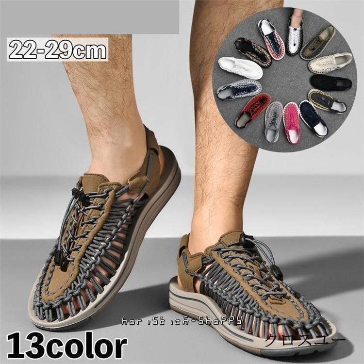 スポーツサンダル メンズ 男性 レディース 女性 レースアップ 編み込み 通気性 カジュアルシューズ ア..