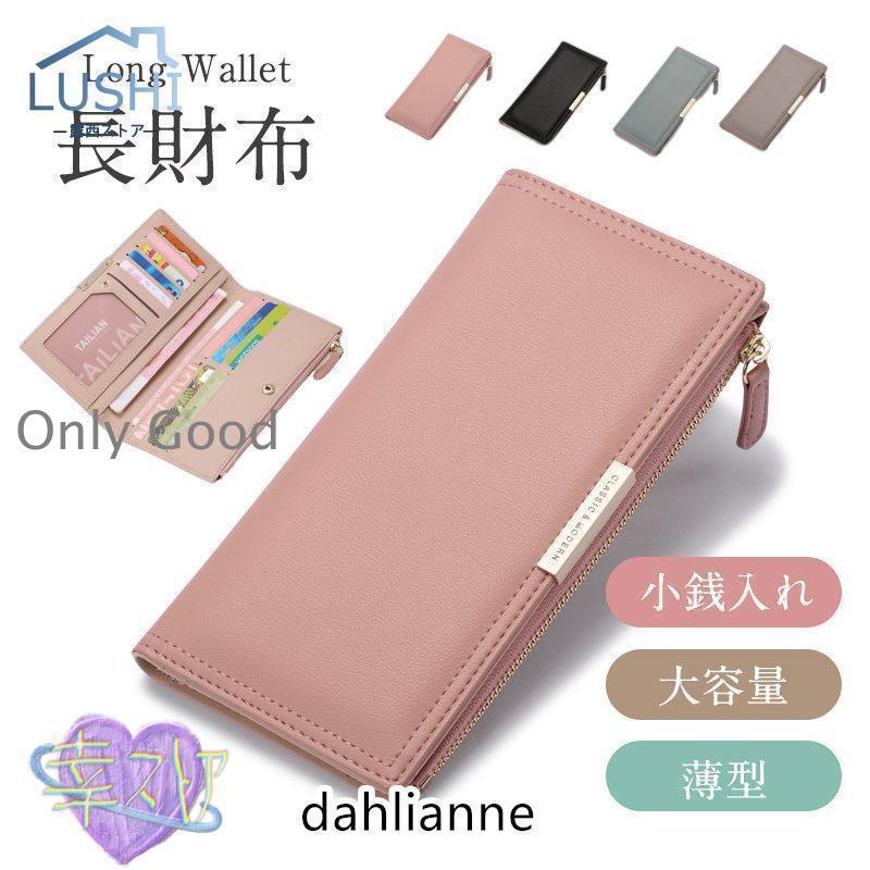 長財布 レディース 大容量 カードケース 薄い 薄め おしゃれ 薄型 スリム 使いやすい 小銭入れ お札 カード収納 カードポケット 女性 プレゼント