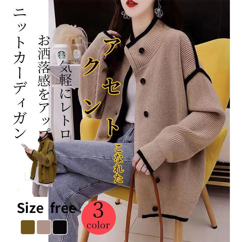 【期間限定10％OFF】カーディガン レディース トップス カーディガン 長袖 セーター 無地ニット ジャガード柄 レトロ 配色デザイン ファッション(4)