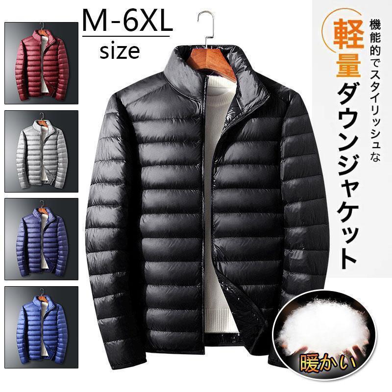 Down Coat - ライトダウン ダウンジャケット メンズ おしゃれダウンコート アウター 防寒 防風 軽量 ウルトラ 羽毛フェザー冬上着インナーダウン ジャケットカジュアル