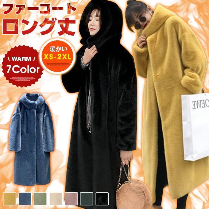 Rakuten - ファーコート レディース ロング丈 アウター エコファージャケット レディース 服 ボタン 冬 軽い 暖かい エコファーコート