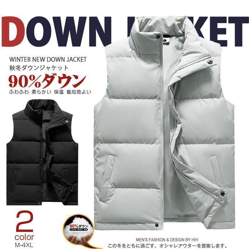 ダウンベスト メンズ ベスト スタンドカラー 冬アウター シンプル 羽織 ゆったり スリム 厚手 防寒 保温 着痩せ 秋冬 通勤 おしゃれ