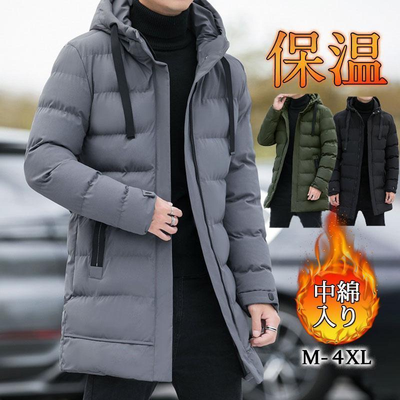 ダウンコート中綿コートメンズロング...