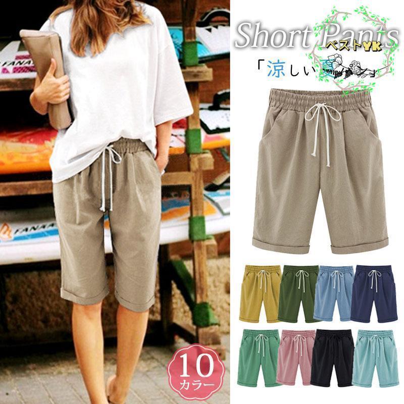 ショートパンツレディースハーフパン...