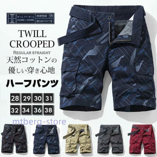 ハーフパンツ メンズ 総柄 膝丈 ストレッチ ミリタリー ワークパンツ ショートパンツ スタイリッシュ カッコイイ サマー アウトドア ハーフパンツ メンズ 総柄 膝丈 ストレッチ ミリタリー ワークパンツ ショートパンツ スタイリッシュ カッコイイ サマー アウトドア