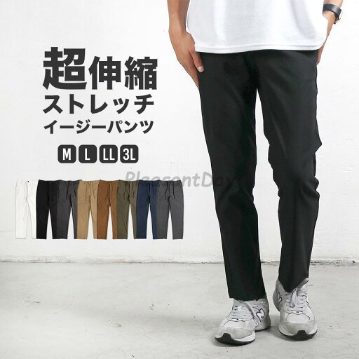 パンツ メンズ ストレッチ イージーパンツ ズボン ゴルフ チノパン 伸縮 ラク パンツ メンズ ストレッチ イージーパンツ ズボン ゴルフ チノパン 伸縮 ラク