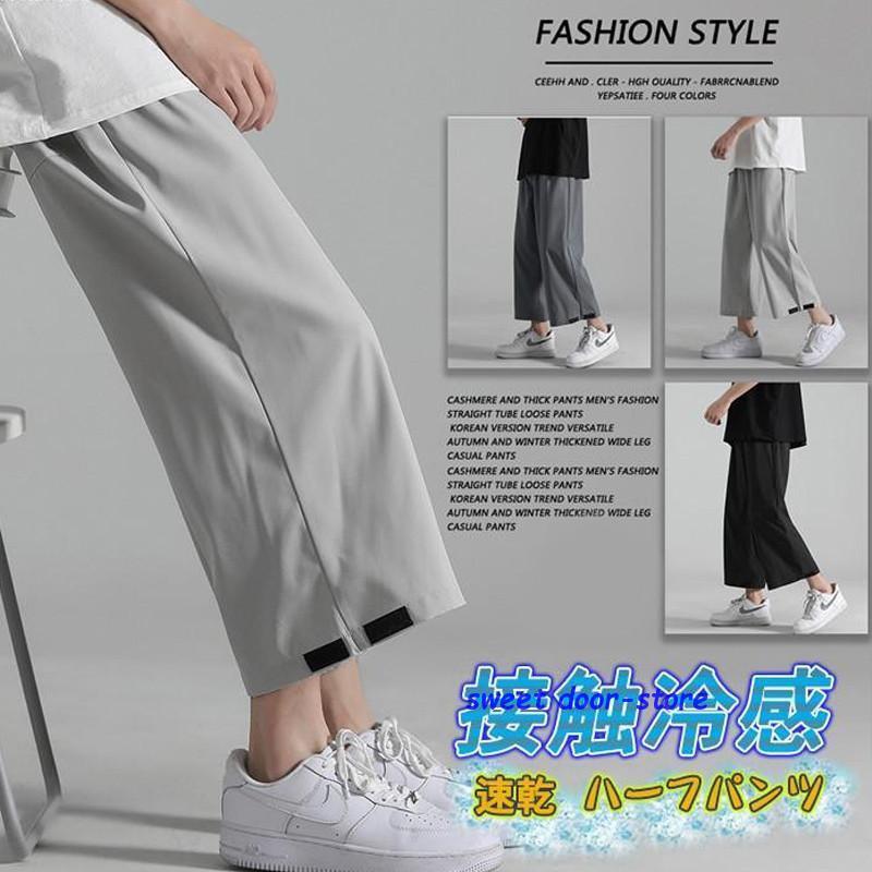 ショートパンツ 7分丈 9分丈 メンズ スウェットゴム カジュアル 大きいサイズ 涼しい 速乾 通気性 ゆったり カジュアル 薄手 スリム おしゃれ