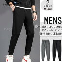 スウェットパンツ スポーツパンツ メンズ ジャージパンツ スエットパンツ 無地 運動着 大きいサイズ スリム ジョガーパンツ ストレッチ 運動(4)