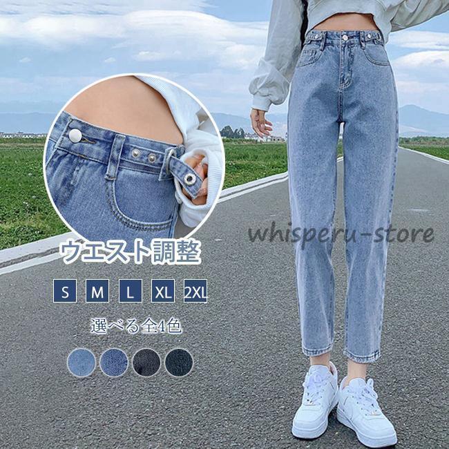 【期間限定10％OFF】デニムパンツ レディース ジーンズ ズボン ボトムス ハイウエスト 9分丈 調節可 カシュアル 体型カバー ゆったり 美脚