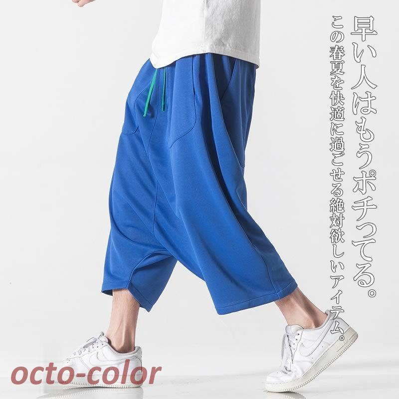 サルエルパンツ メンズ 大きいサイズ サルエル クロップドパンツ ワイドパンツ アラジンパンツ ハロンパンツ 韓国 ファッション パジャマ