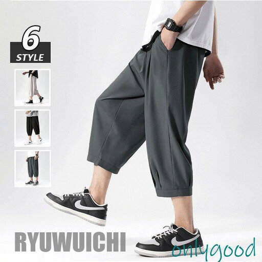 クロップドパンツ メンズ 七分丈パンツ 無地 シンプル 7分丈パンツ 英文字 カジュアル ストレート 大きいサイズ おしゃれ 夏 サマー スウェット クロップドパンツ メンズ 七分丈パンツ 無地 シンプル 7分丈パンツ 英文字 カジュアル ストレート 大きいサイズ おしゃれ 夏 サマー スウェット