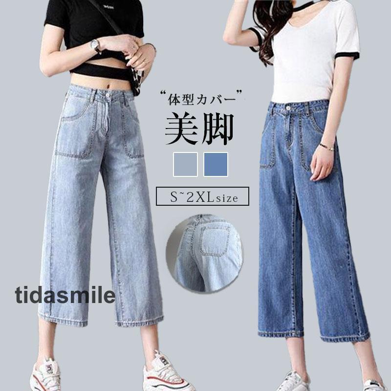 デニムパンツレディースワイドパンツ...