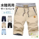 水着 メンズ サーフパンツ ショートパンツ サーフショーツ ハーフパンツ 下着 ボトムス 水陸両用 カジュアル ビーチ 海水浴 ファション 夏用 水泳