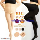 フェイクタイツ 肌色 大きいサイズ タイツ 200/800/1200デニール 裏起毛タイツ トレンカ 発熱 厚手 素肌感 ストッキング見えタイツ 防寒着 秋冬 美脚 暖かい
