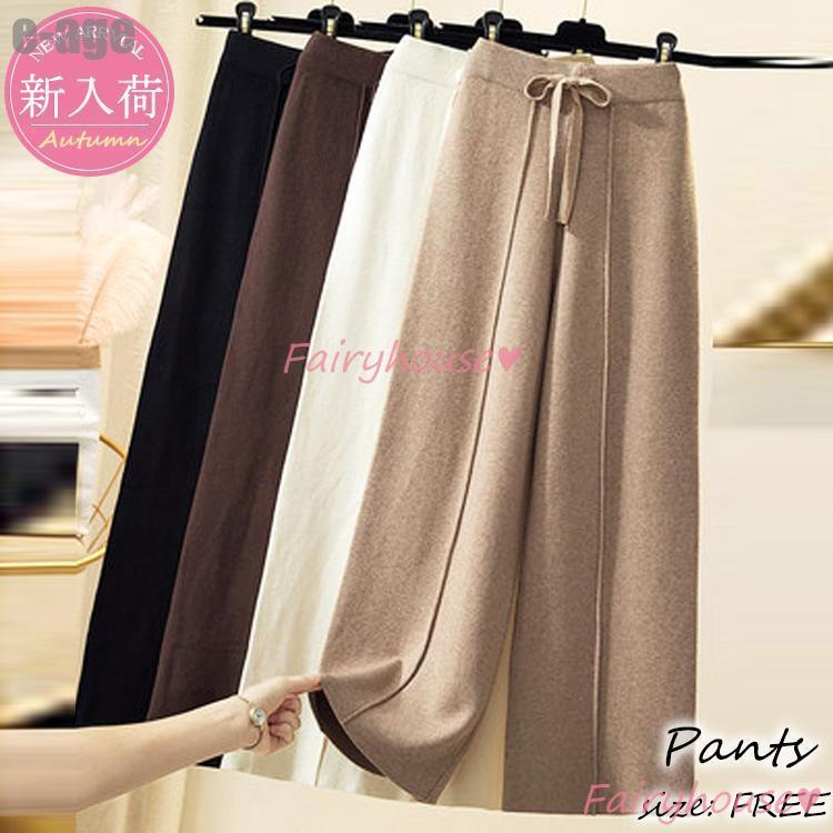 ニットワイドパンツレディース秋冬ロ...