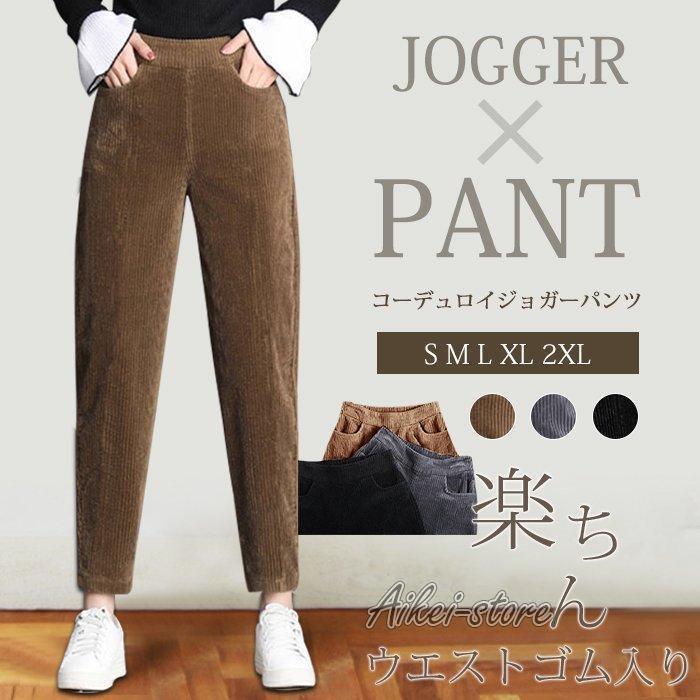 サルエルパンツチノパンレディース裏...