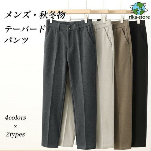テーパードパンツ 厚手 メンズ 冬 9分丈パンツ テーパード サルエルパンツ ロングパンツ あったか 長ズボン お洒落 体型カバー ボトムス シンプル テーパードパンツ 厚手 メンズ 冬 9分丈パンツ テーパード サルエルパンツ ロングパンツ あったか 長ズボン お洒落 体型カバー ボトムス シンプル