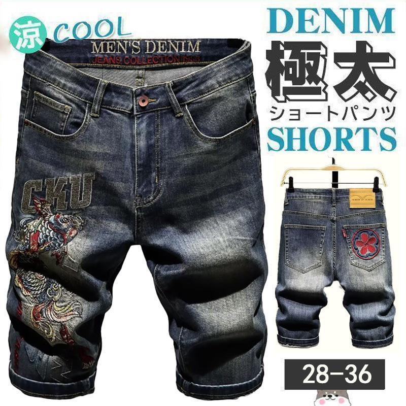 ハーフパンツ デニム メンズ デニムパンツ 刺繍 鯉 短パン ショートパンツ ダメージ 和柄 和風 ストレッチ ジーンズ スリム ストリート おしゃれ