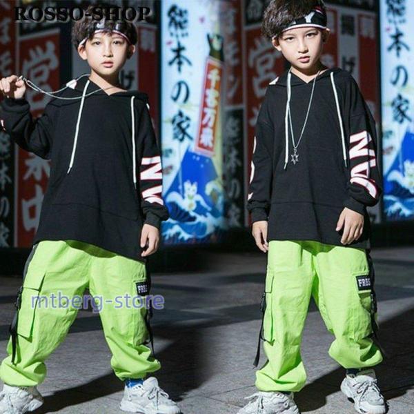 ロツソシヨツプ キッズ ダンス衣装 ヒップホップ HIPHOP 長袖 蛍光パンツ 男の子 女の子 ダンス衣装 ジ..