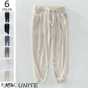 スーパーセール限定10%OFF! サルエルパンツ メンズ 麻 綿麻パンツ リネンパンツ チノパン 麻ズボン イージーパンツ 涼しい 父の日 お兄系