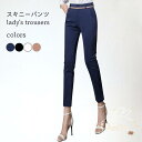 スキニーパンツ レディース スリムパンツ 九分丈 ハイウエスト ズボン キレイめ 春 ストレッチ レギパン スキニーズボン 美脚 着痩せ(4)