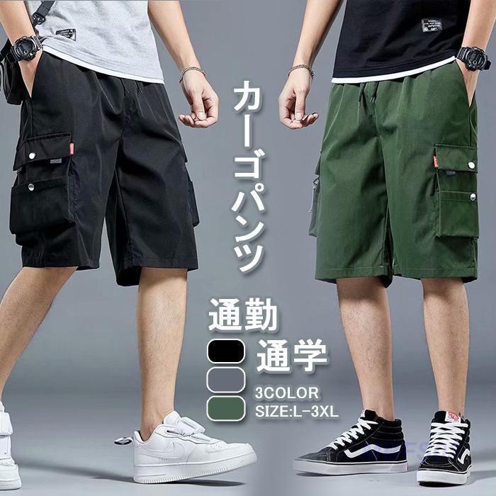 カーゴパンツ ハーフパンツ メンズ ハーフ丈 膝丈 半ズボン 短パン ショート丈 ショートパンツ パンツ ズボン(4)