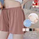 ペチコート ペチパンツ レース レディース ショート ペチパン フレアパンツ ストレッチ 透けない インナー パンツ ショートパンツ 寝巻き きれいめ