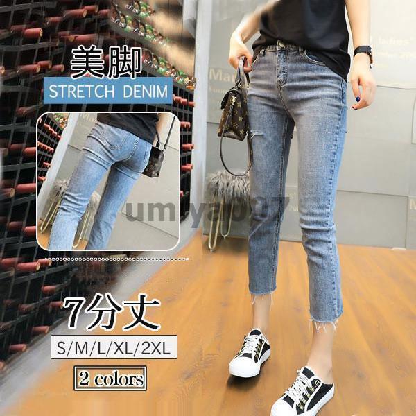 【期間限定10％OFF】スキニーパンツ デニムパンツ ストレッチ ジーンズ ダメージ レディース ジーパン ボトムス 美脚 デニム 大きいサイズ 7分丈 ズボン