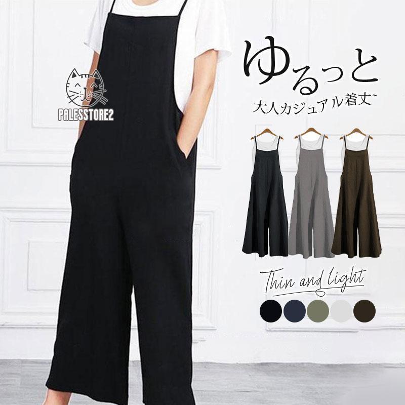 キャミオールインワン キャミサロペット レディース オーバーオール 調節可 体形カバー ゆったり マタニティ 大きいサイズ 着痩せ 薄手