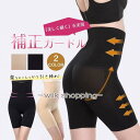 ガードル お腹引き締め ハイウエスト ガードルショーツ 産後 骨盤 下着 ぽっこりお腹ギュッと引き締め骨盤ガードル ベイビーマイン 30代 40代