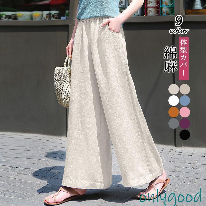 ガウチョパンツ ワイドパンツ レディース パンツ 春 秋 夏 パンツ ボトムス ウエストゴム 涼しい ロング丈 体型カバー薄手