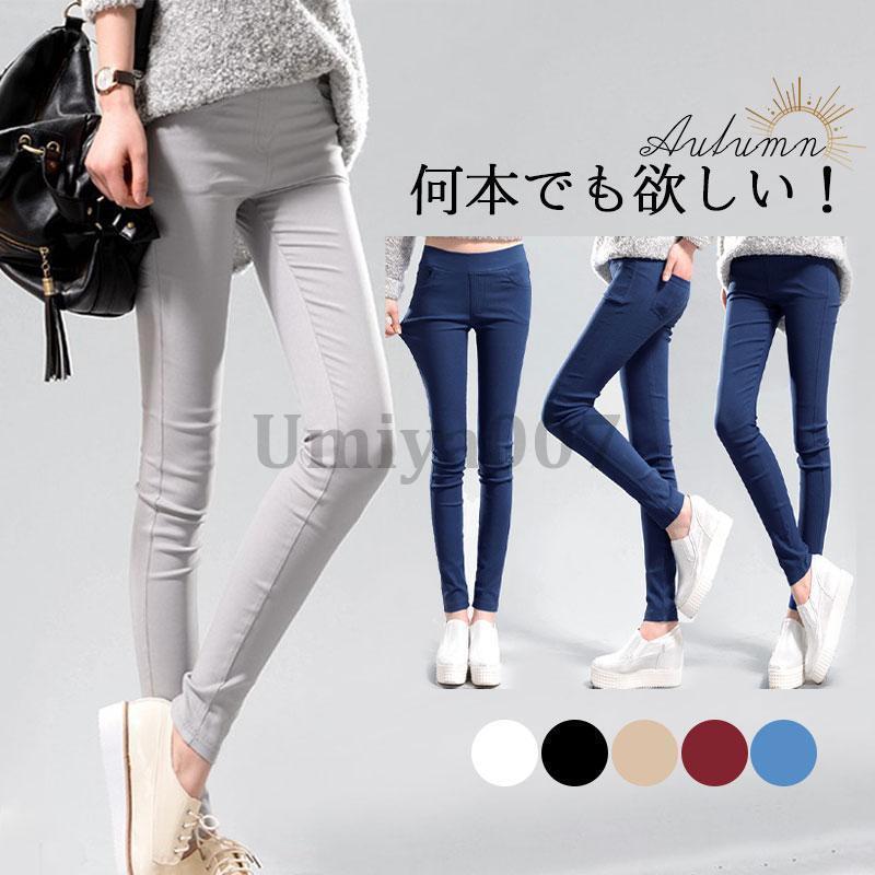 【期間限定10％OFF】スキニーパンツ レディース ストレッチ チノパン レギンス スパッツ 春 夏 秋 冬 足細見え ハイウエスト ロング 冷え取り ボトムス 美脚