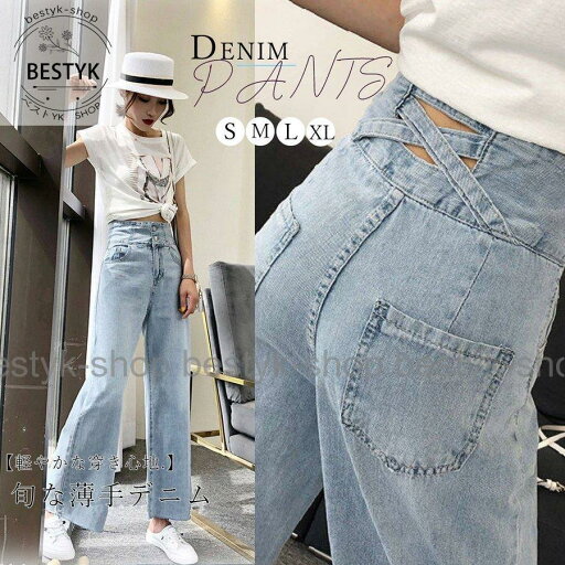 ハイウエスト デニム ワイドパンツ 切りっぱなし デニム パンツ 春夏 薄手 デニム ストレート ジーパン レディース ハイウエスト デニム ワイドパンツ 切りっぱなし デニム パンツ 春夏 薄手 デニム ストレート ジーパン レディース