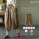 パンツ ワイドパンツ バルーンパンツ スカンツ スカーチョ ボトムス レディース ズボン ガウチョパンツ ウエストゴム 美脚 ポケット付き 無地 着痩せ 春 夏 30代
