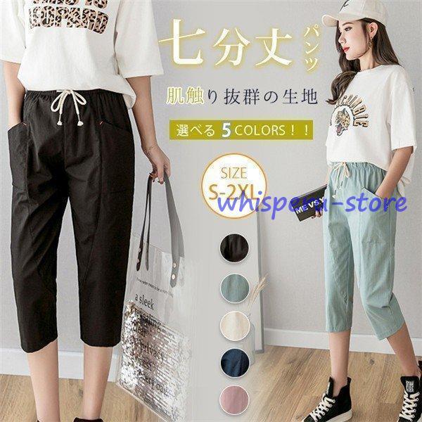 パンツ夏レギンスパンツレディースボ...