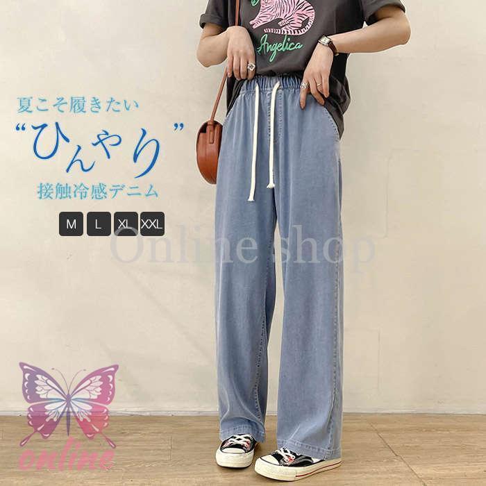 パンツレディースデニムパンツワイド...