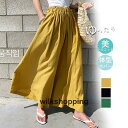 ワイドパンツ レディース 春夏 ボトムス パンツ 9分丈 ガウチョパンツ スカーチョ ガウチョ 無地 リネン ゆったり(4)