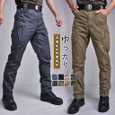 春多機能 作業着 ワークパンツ カーゴパンツ ミリタリーボトムス ストレッチ作業ズボン アウトドア 防風 ゆったり 耐摩耗性