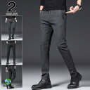 スーパーセール限定10%OFF! スラックス メンズ ビジネス ボトムス パンツ スリム 細身 ビジネス カジュアル スーツ 春 夏 秋 ビジネススラックス 父の日
