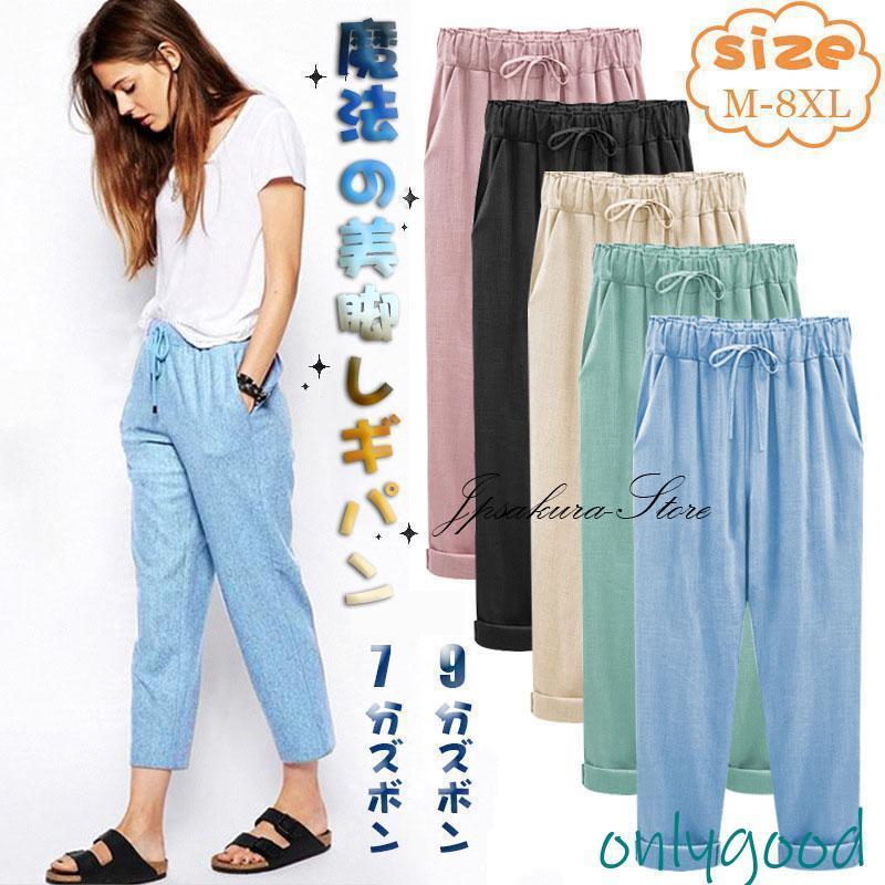大きいサイズ レディース パンツ 魔法の美脚レギパン シーズンレス 79分丈 超ストレッチ ツイル ボトムス レギンス 30代 40代 50代 ファッション M盛夏