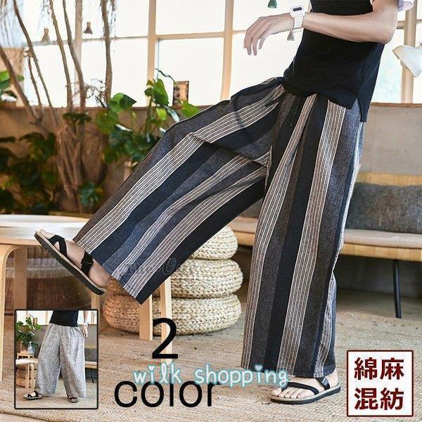 ワイドパンツ メンズ バギーパンツ パンツ 麻パンツ ロングパンツ リネンパンツ ストライプ柄 ゆったり ボトムス サマー